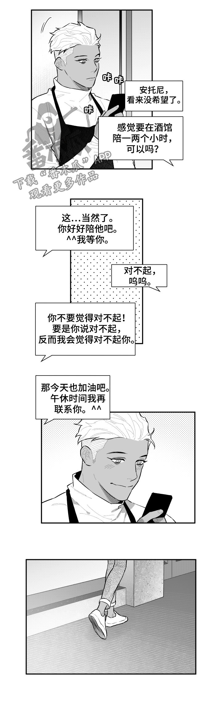 第54话2