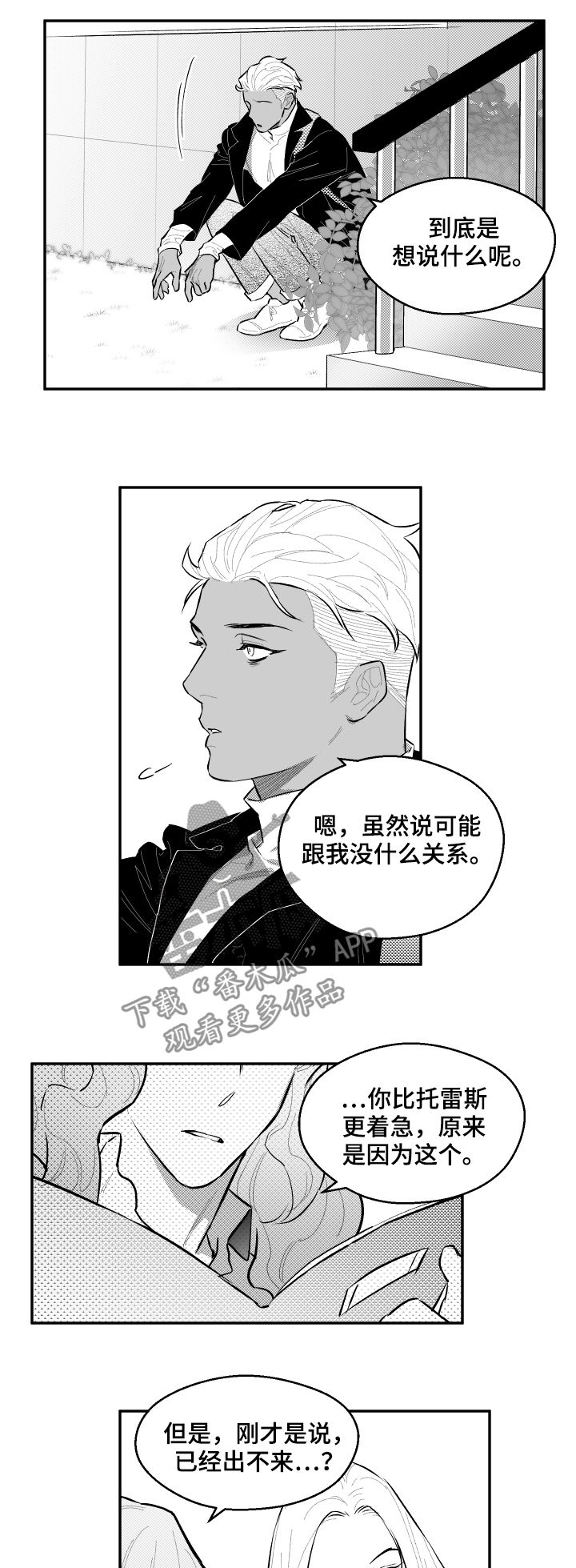 第53话6