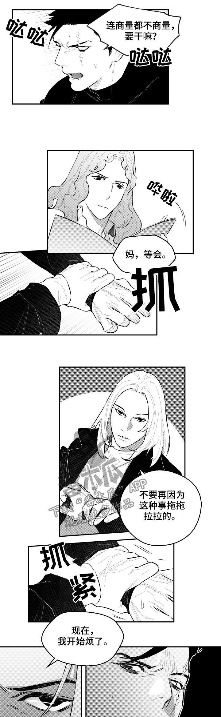 第53话4