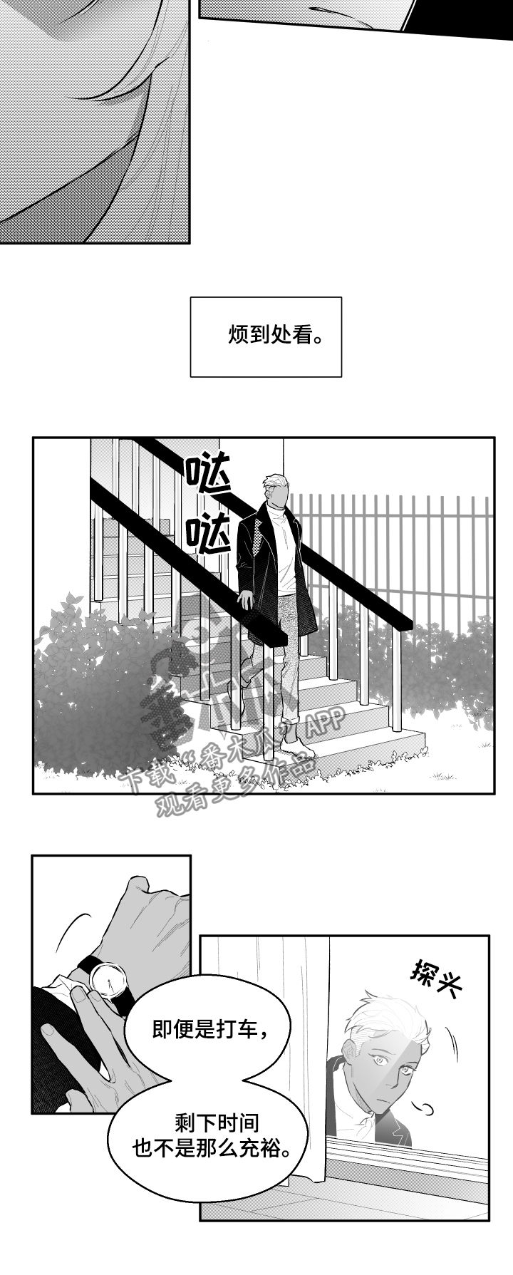 第53话5