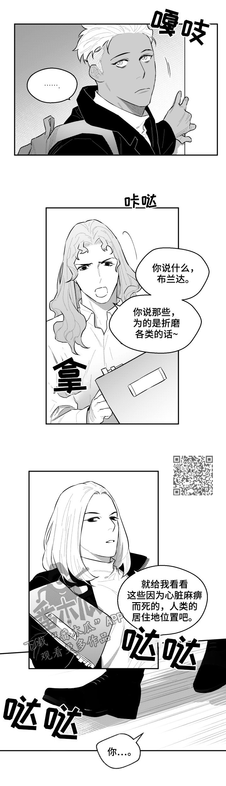 第53话3