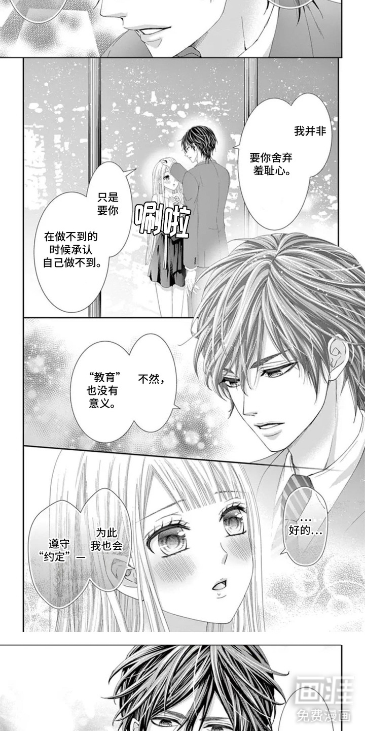 第15话3