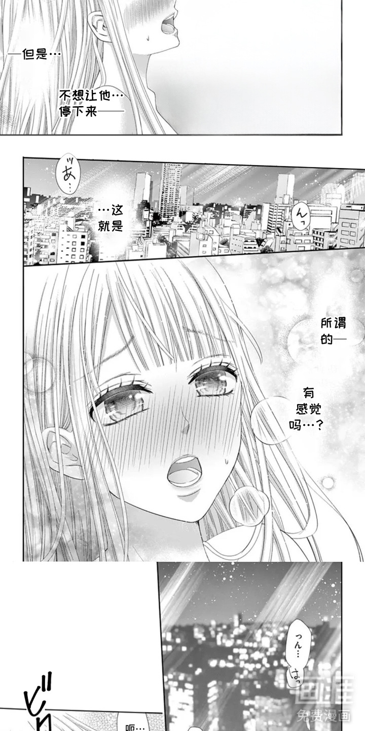 第14话7
