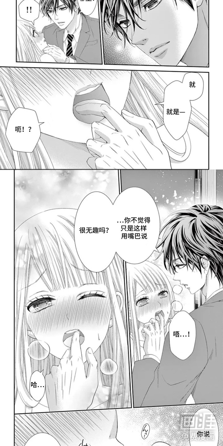 第14话2