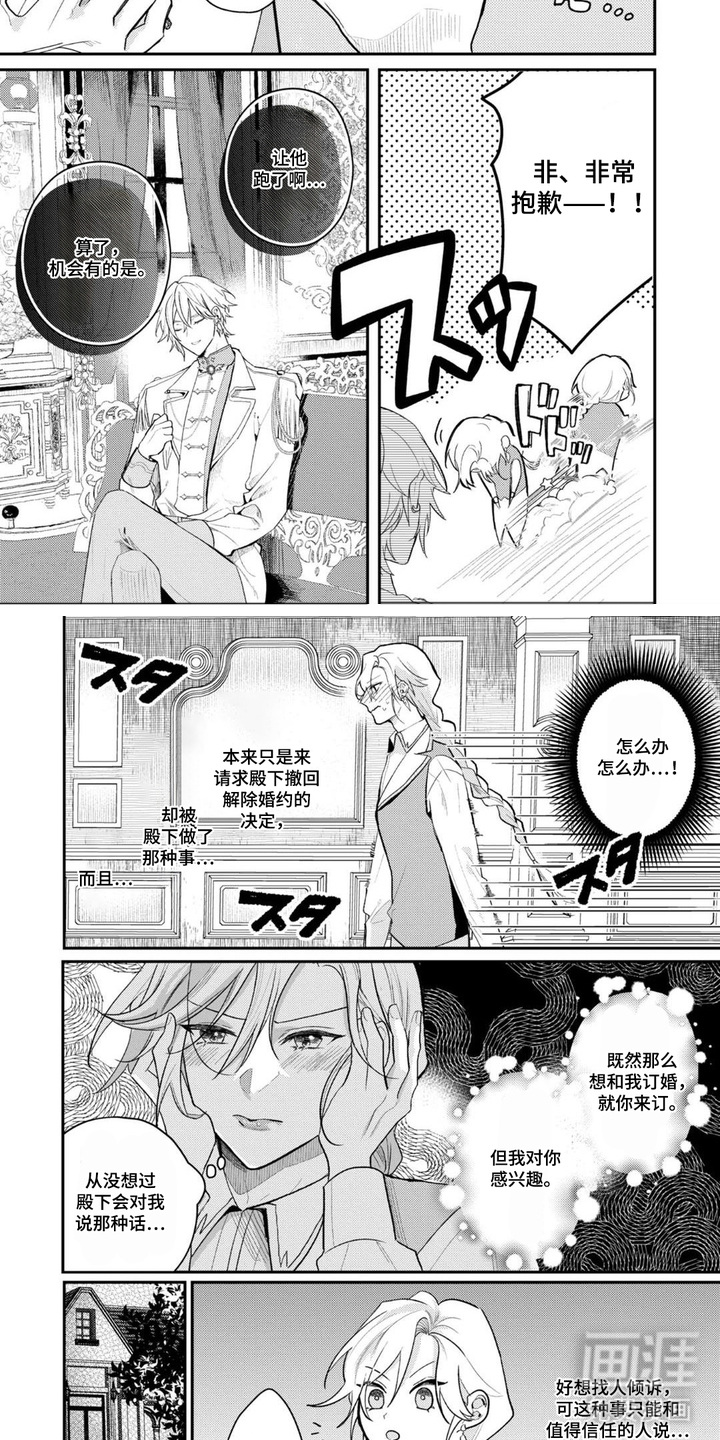 第3话2