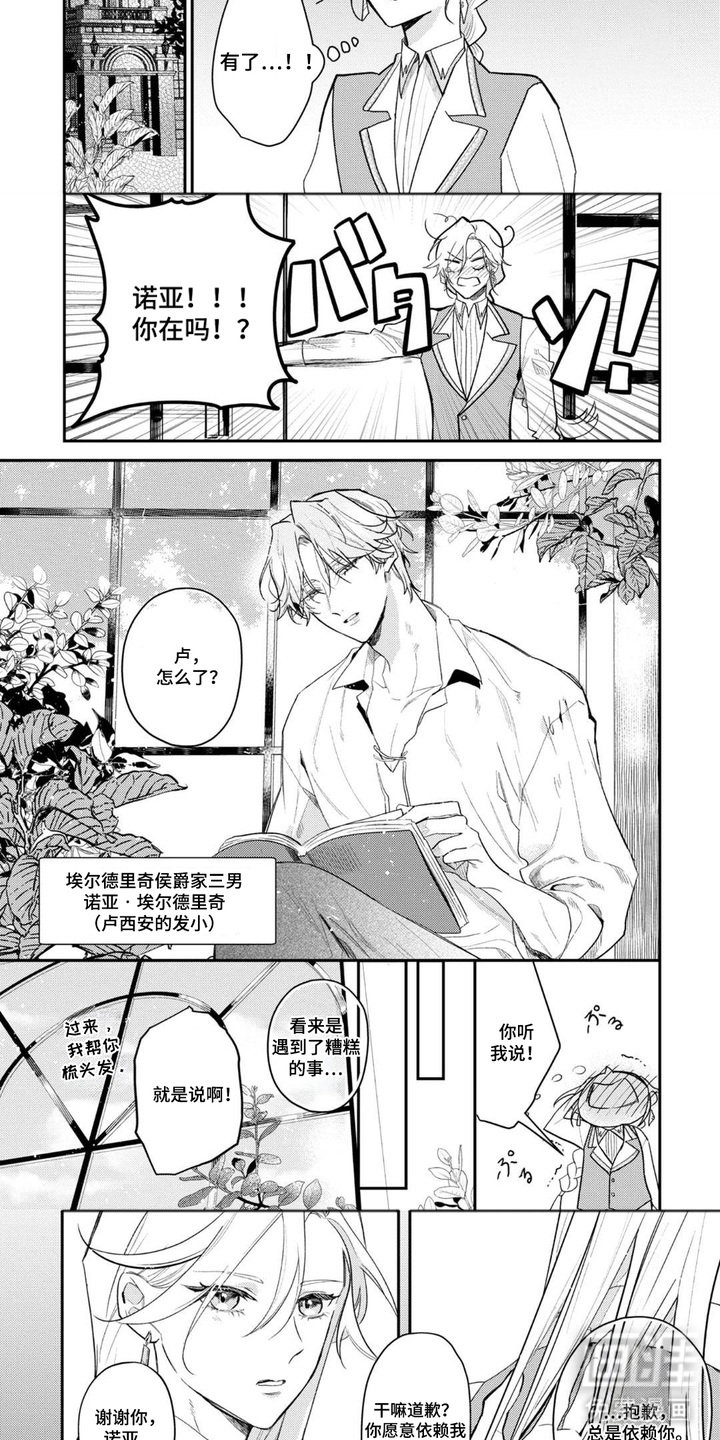 第3话3