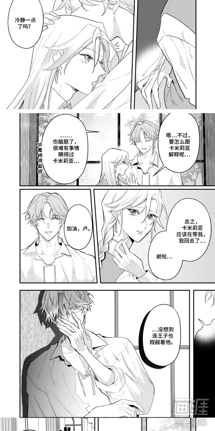第3话5