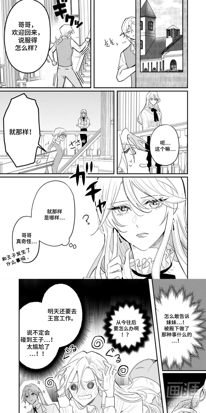 第3话6