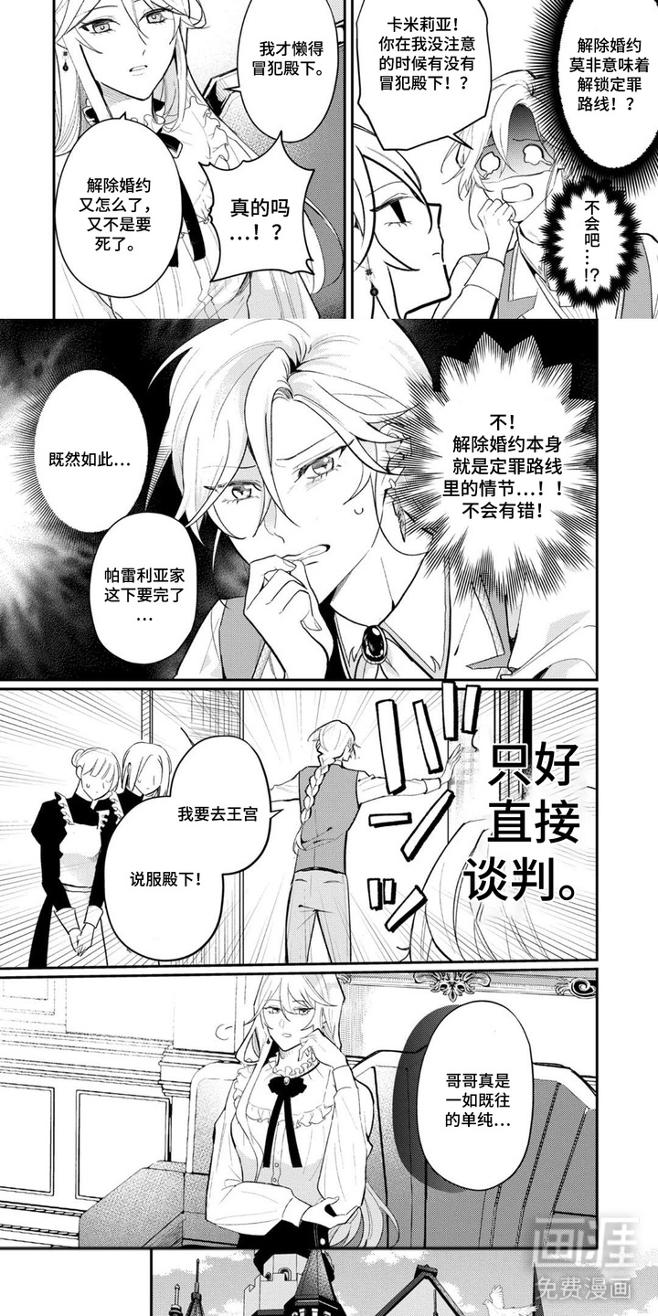 第1话4