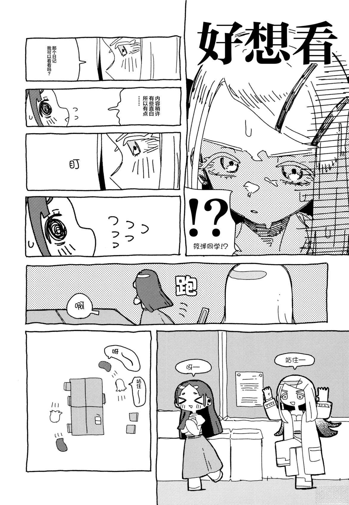 短篇17