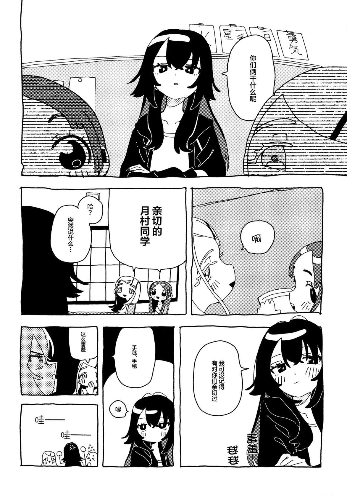 短篇8