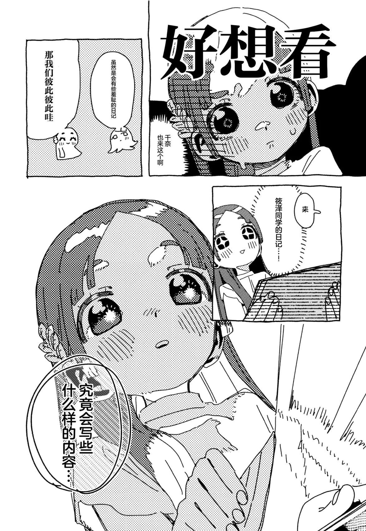 短篇19