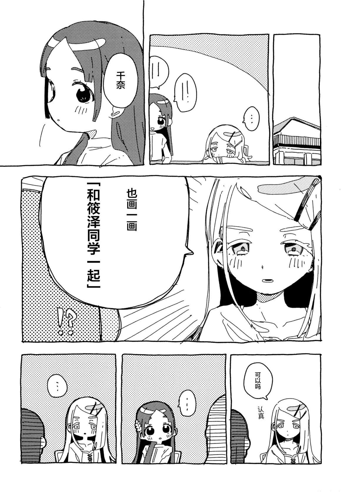 短篇14