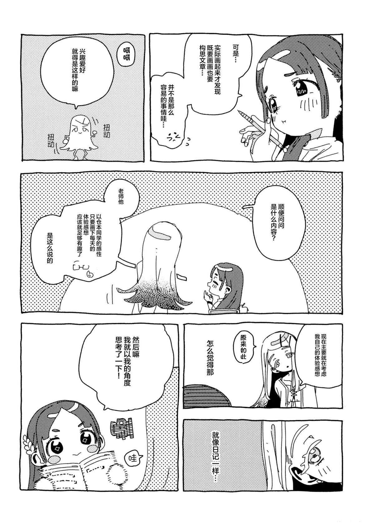 短篇6
