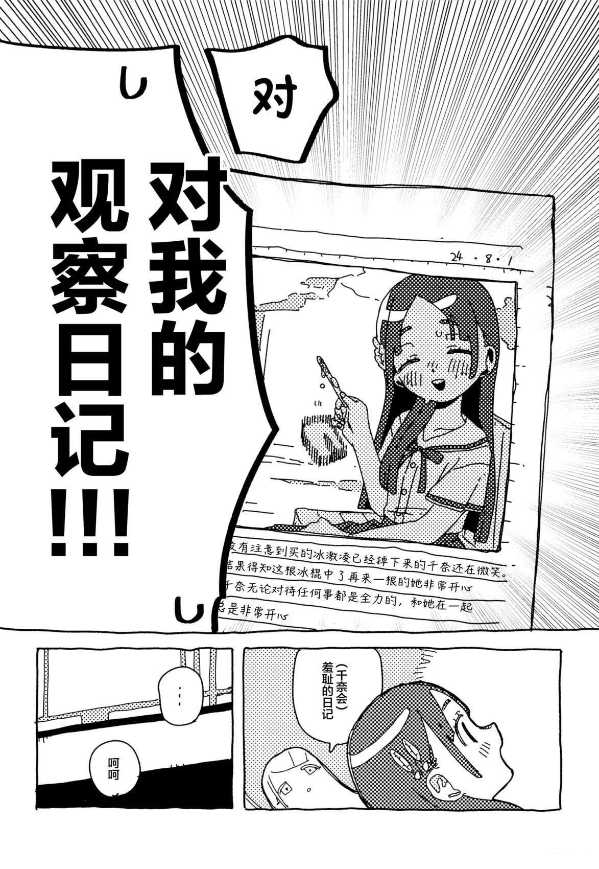 短篇20