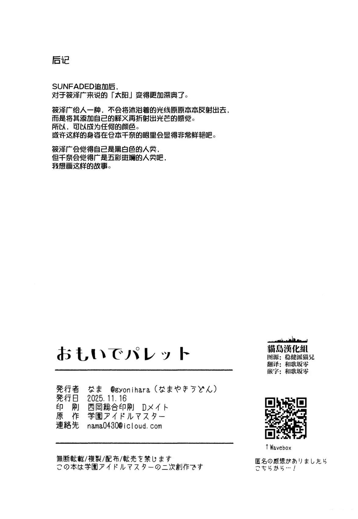 短篇24