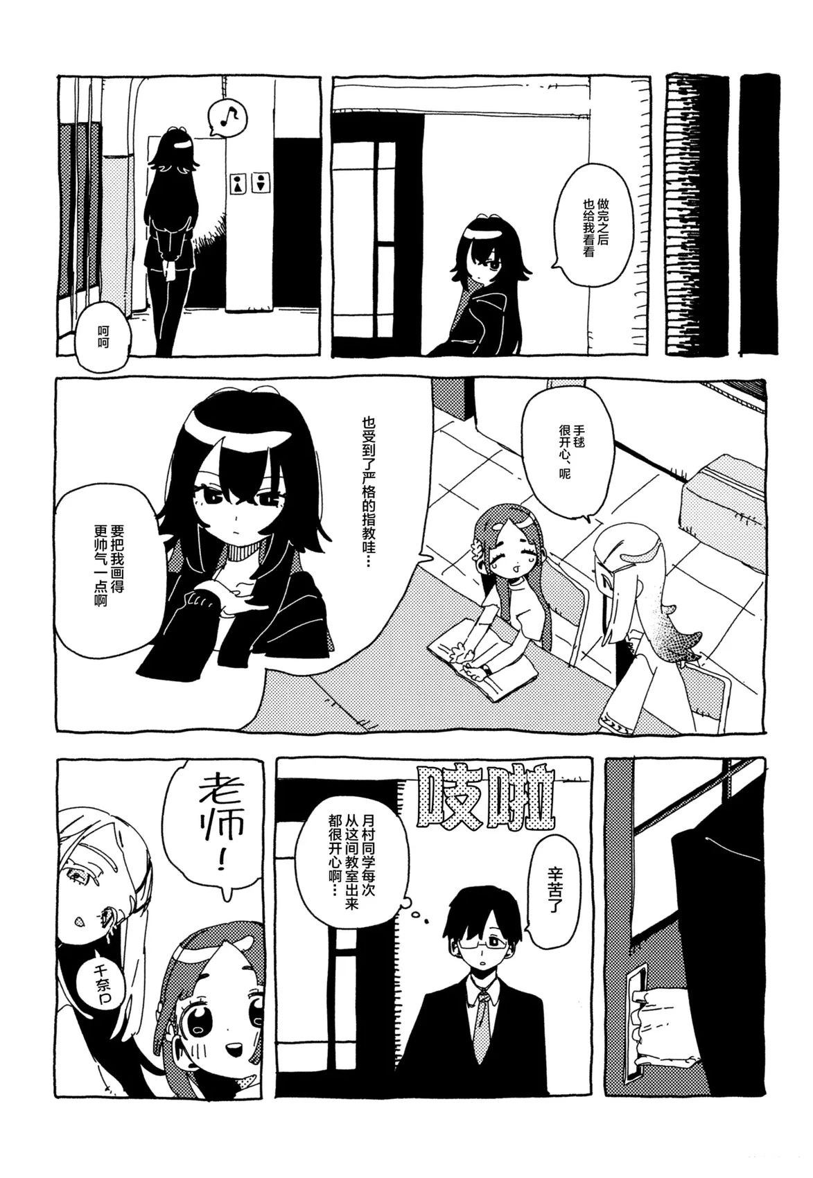 短篇9