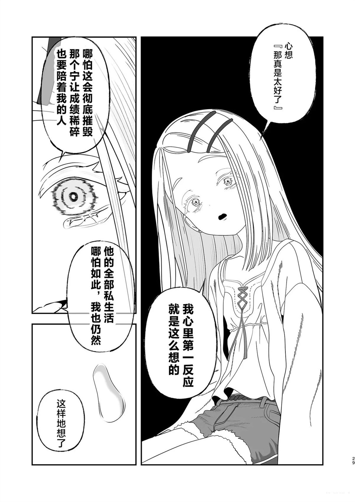 短篇28