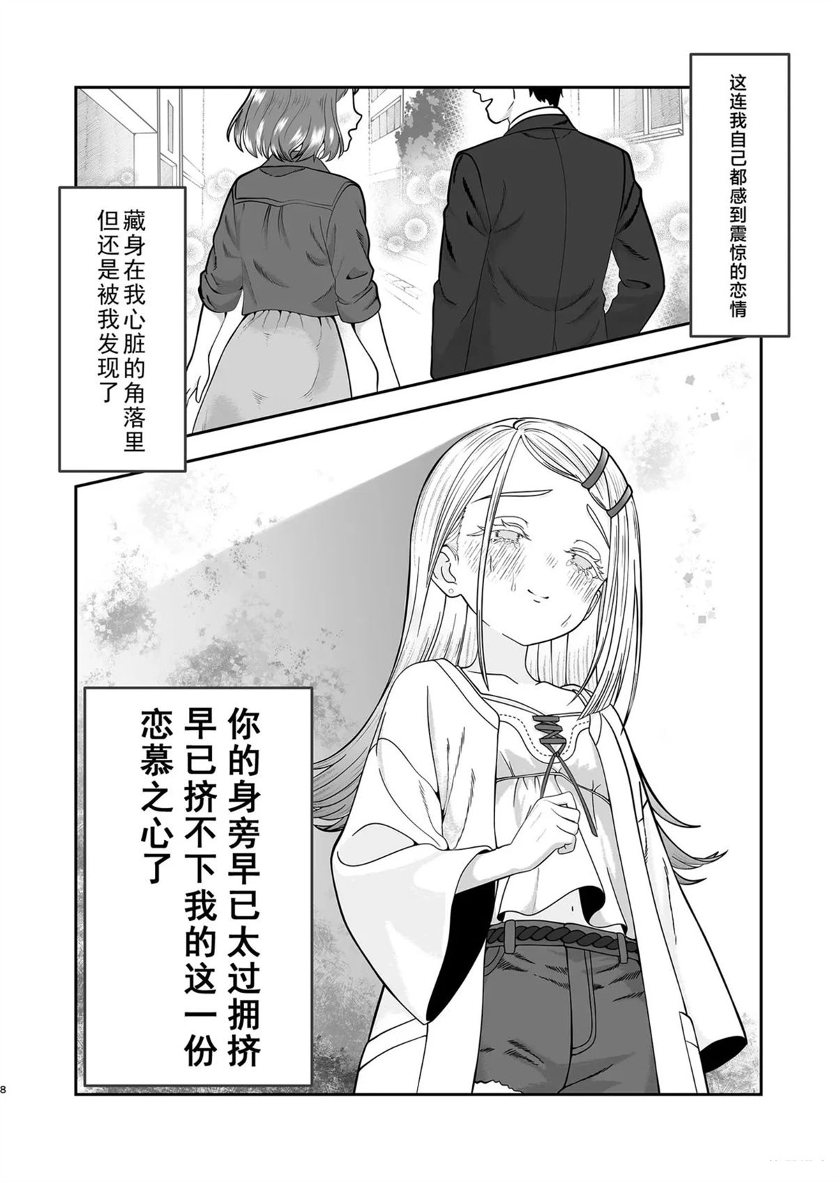 短篇8