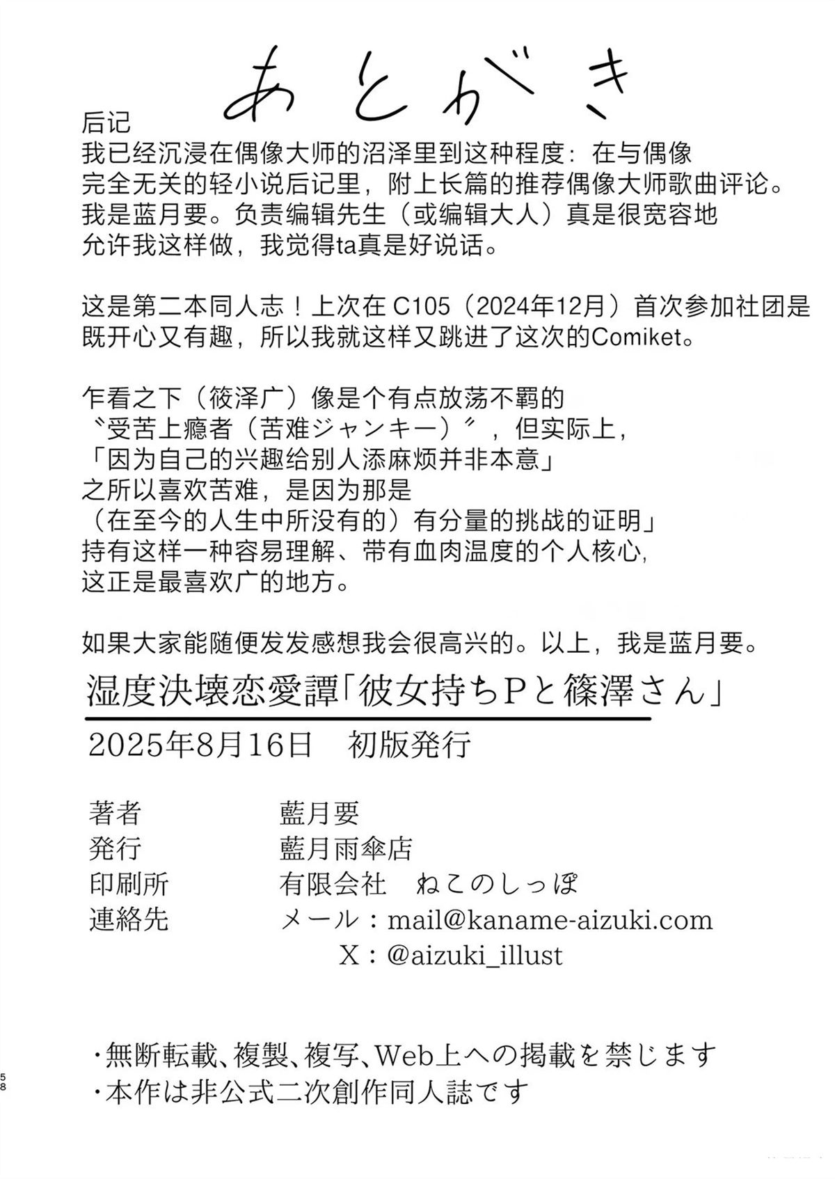 短篇57