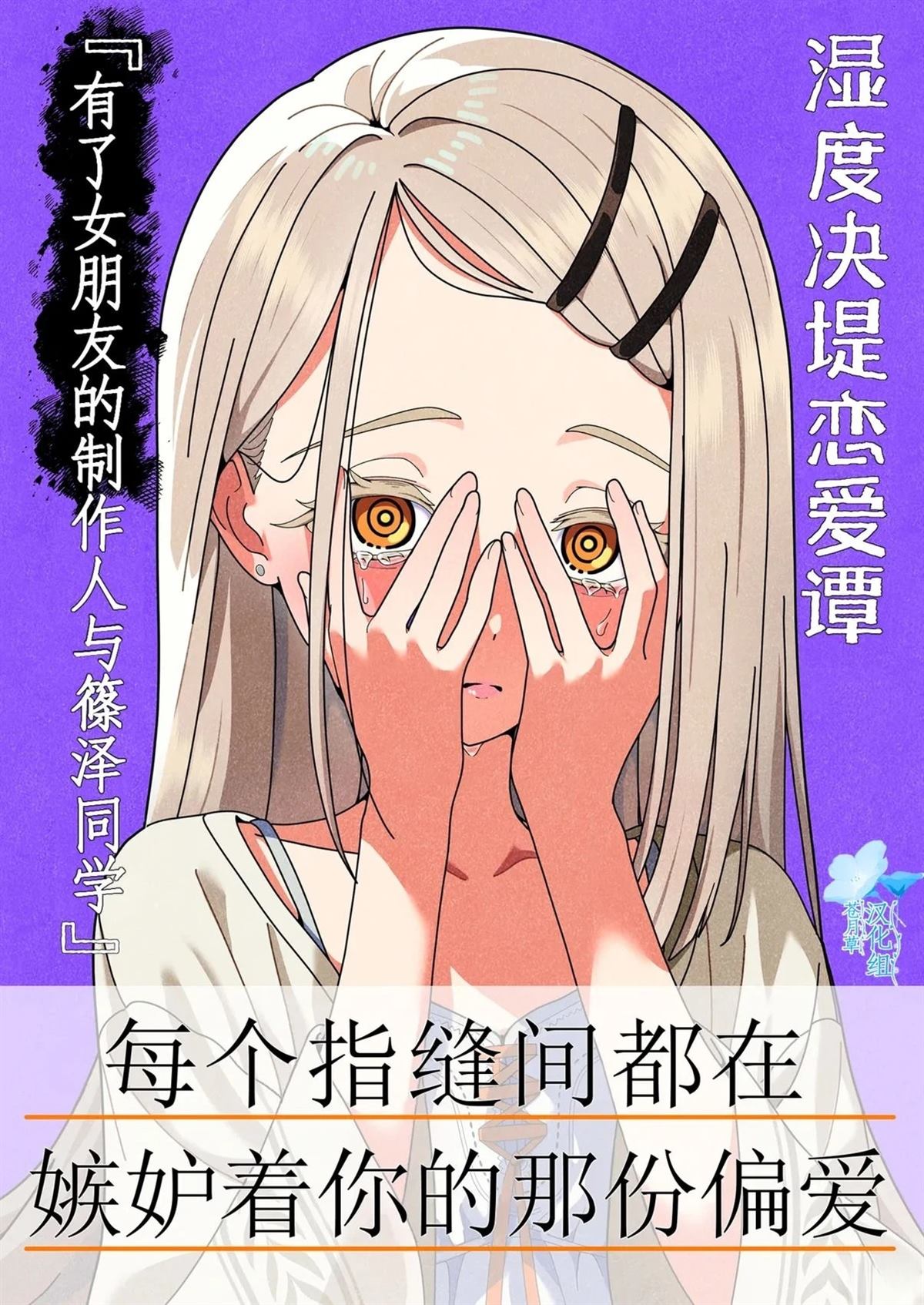 短篇0