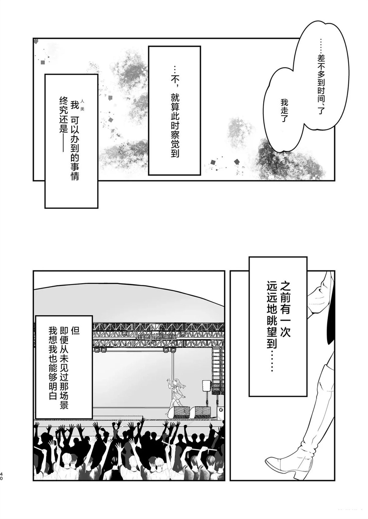 短篇39