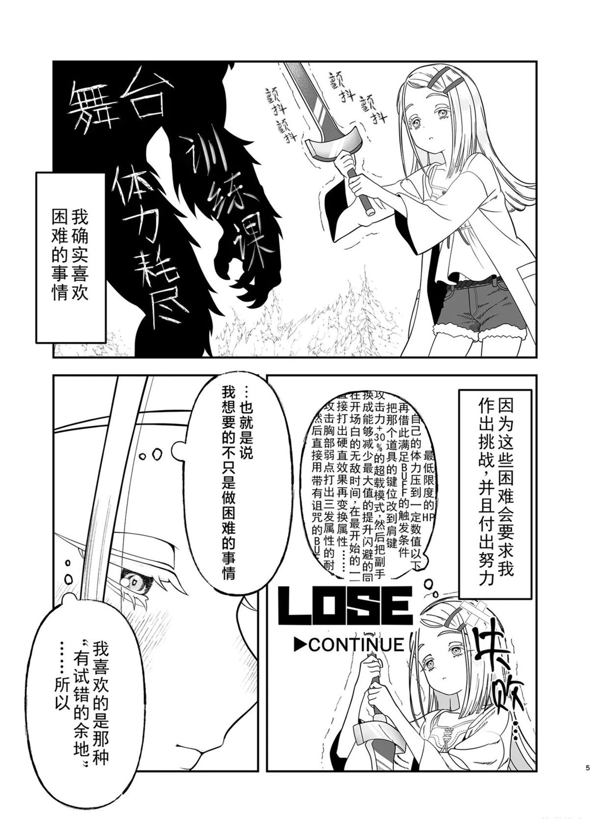 短篇5