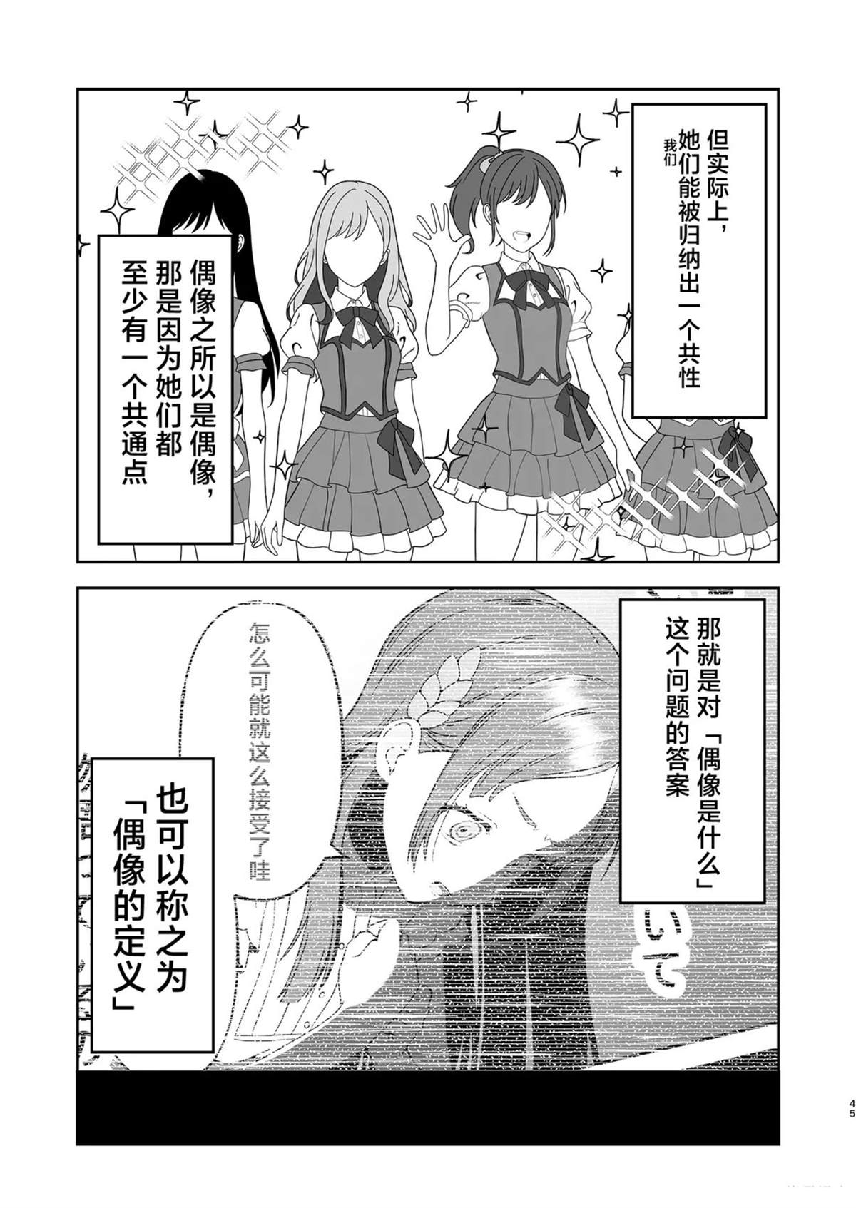 短篇44