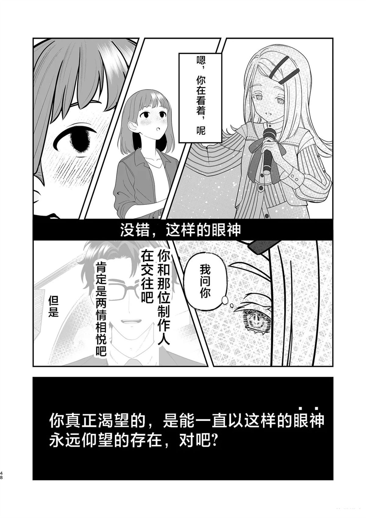 短篇47