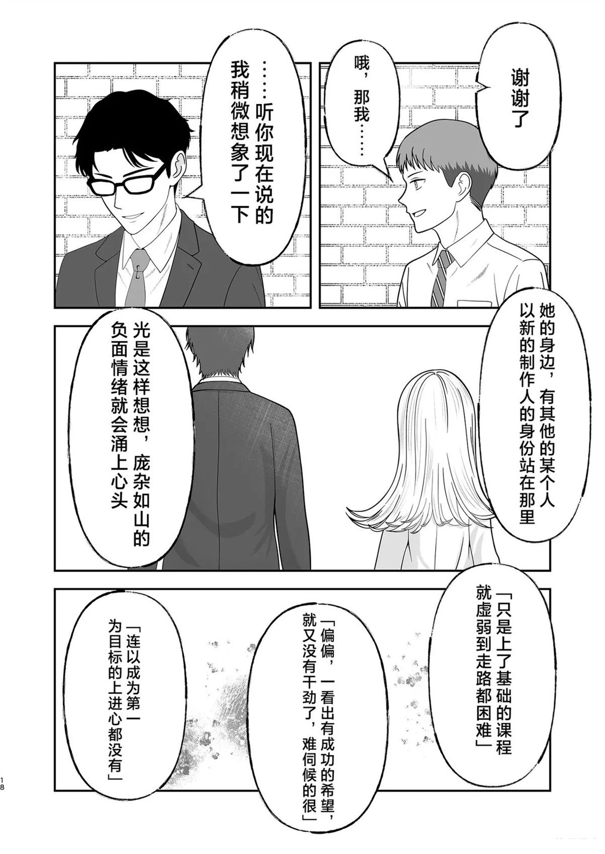 短篇18
