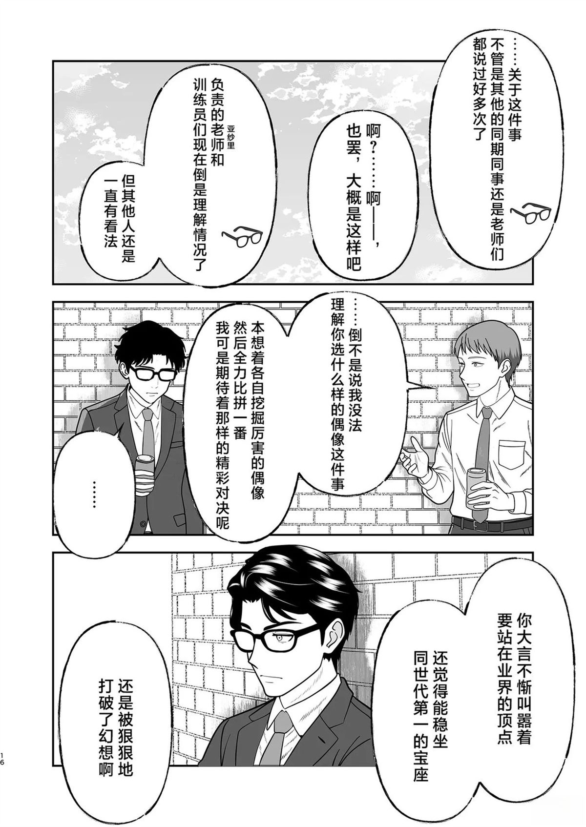 短篇16