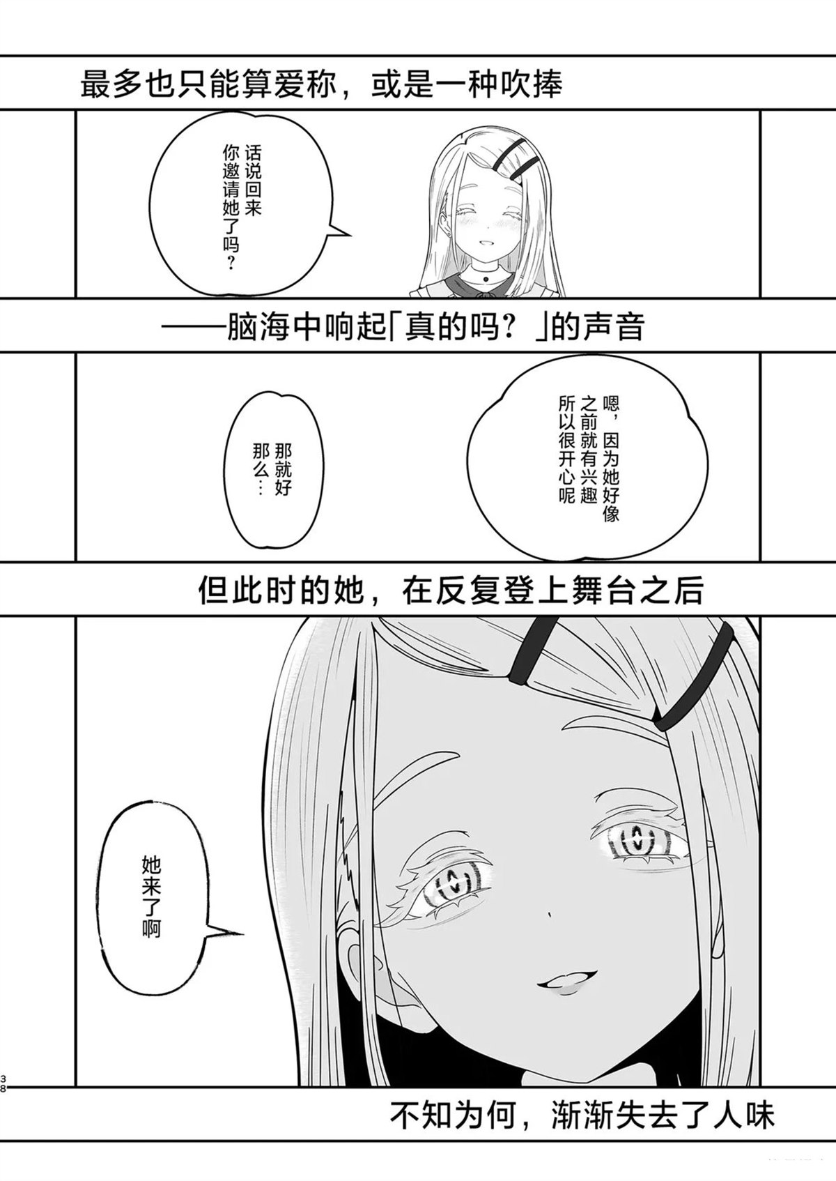 短篇37
