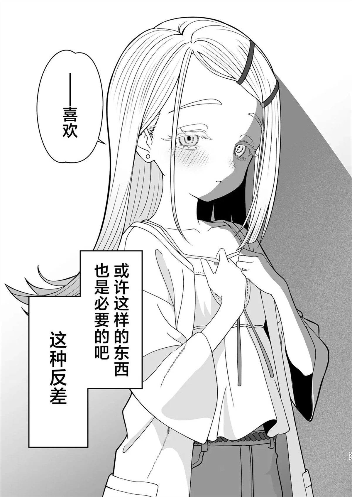 短篇56