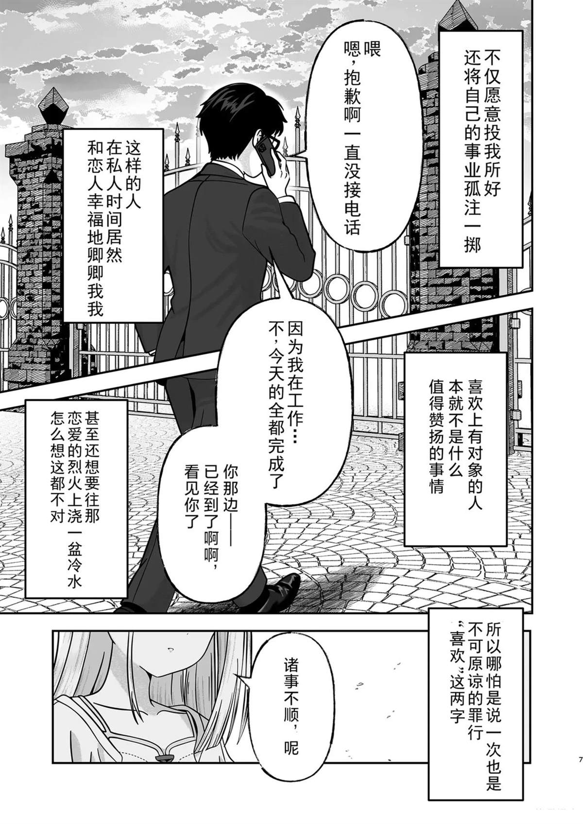 短篇7