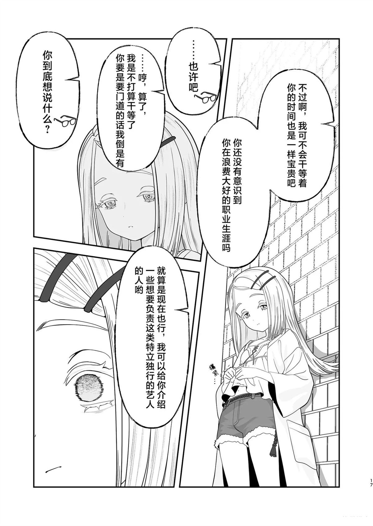 短篇17