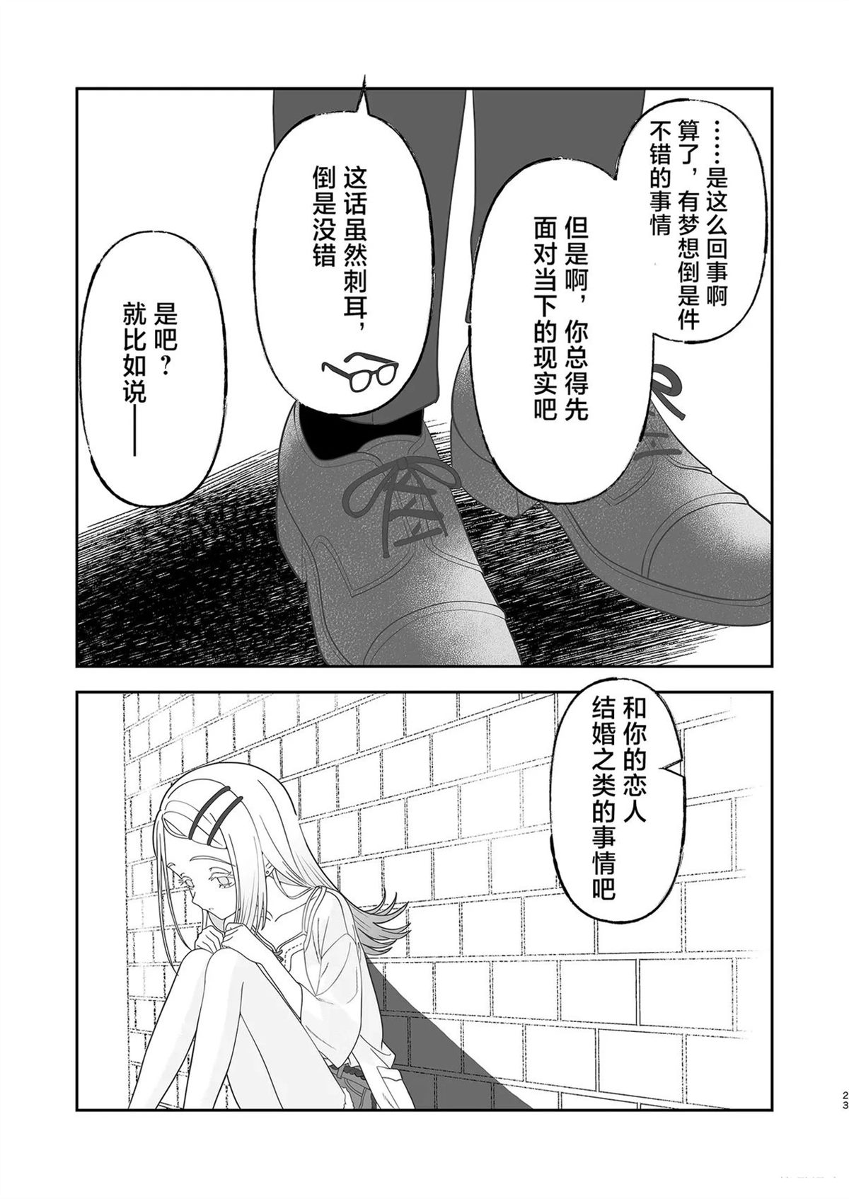 短篇23