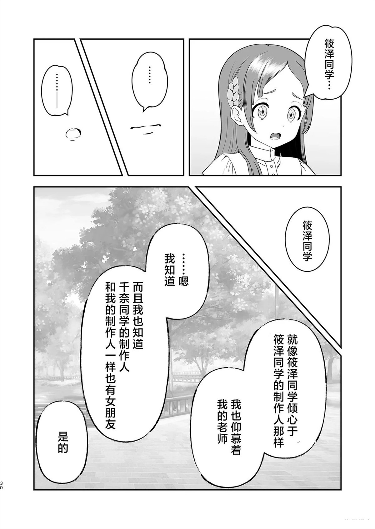 短篇29