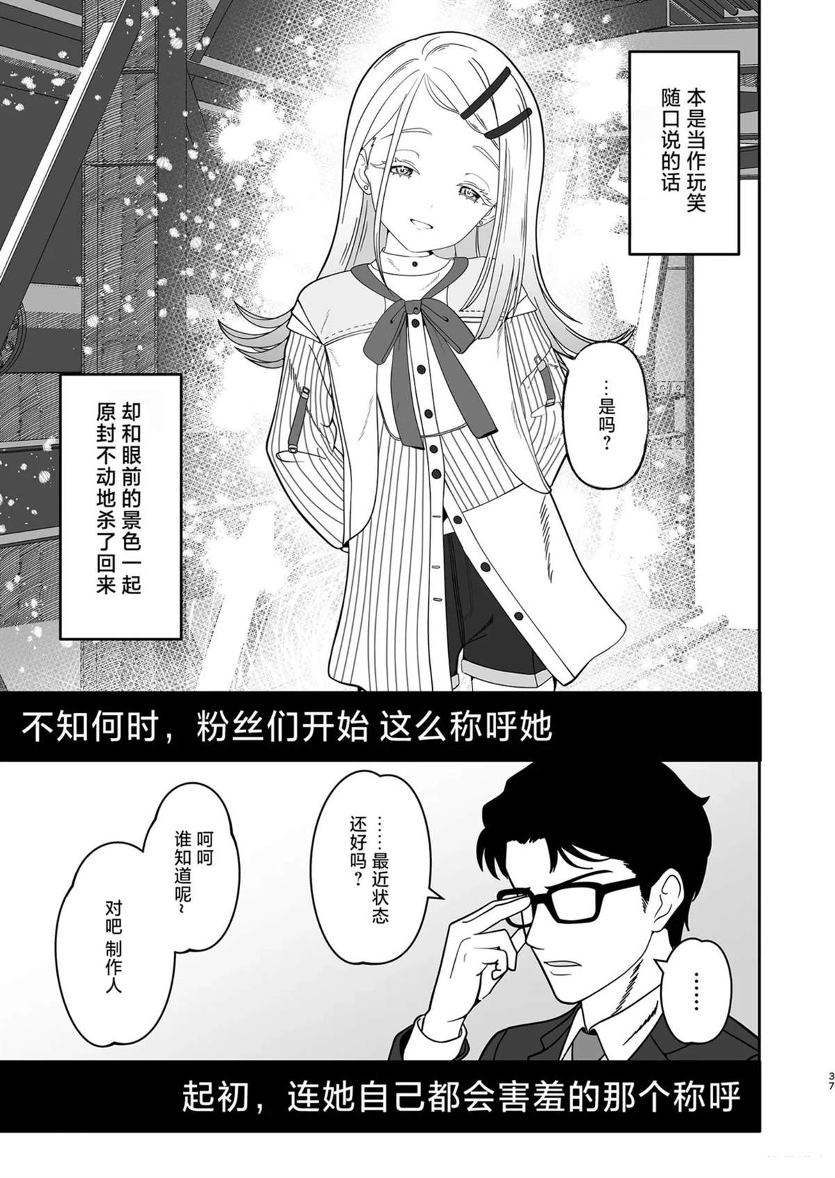 短篇36