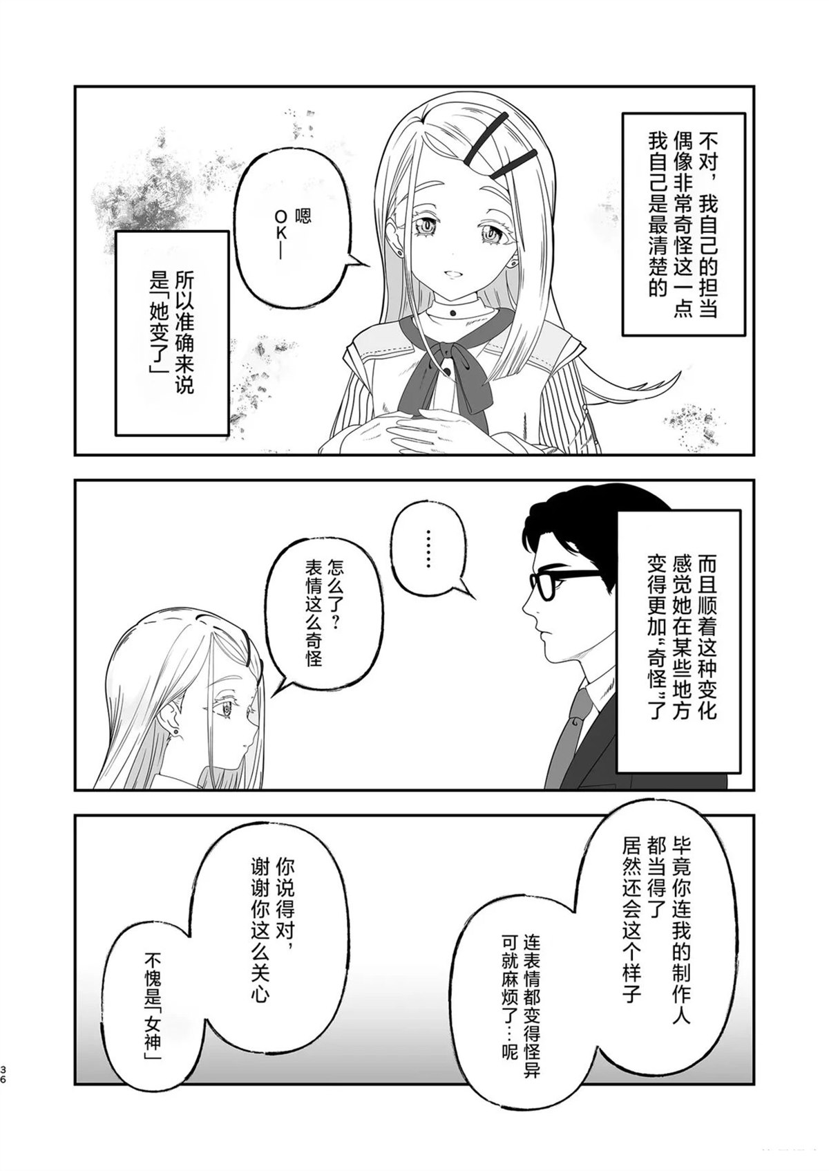 短篇35
