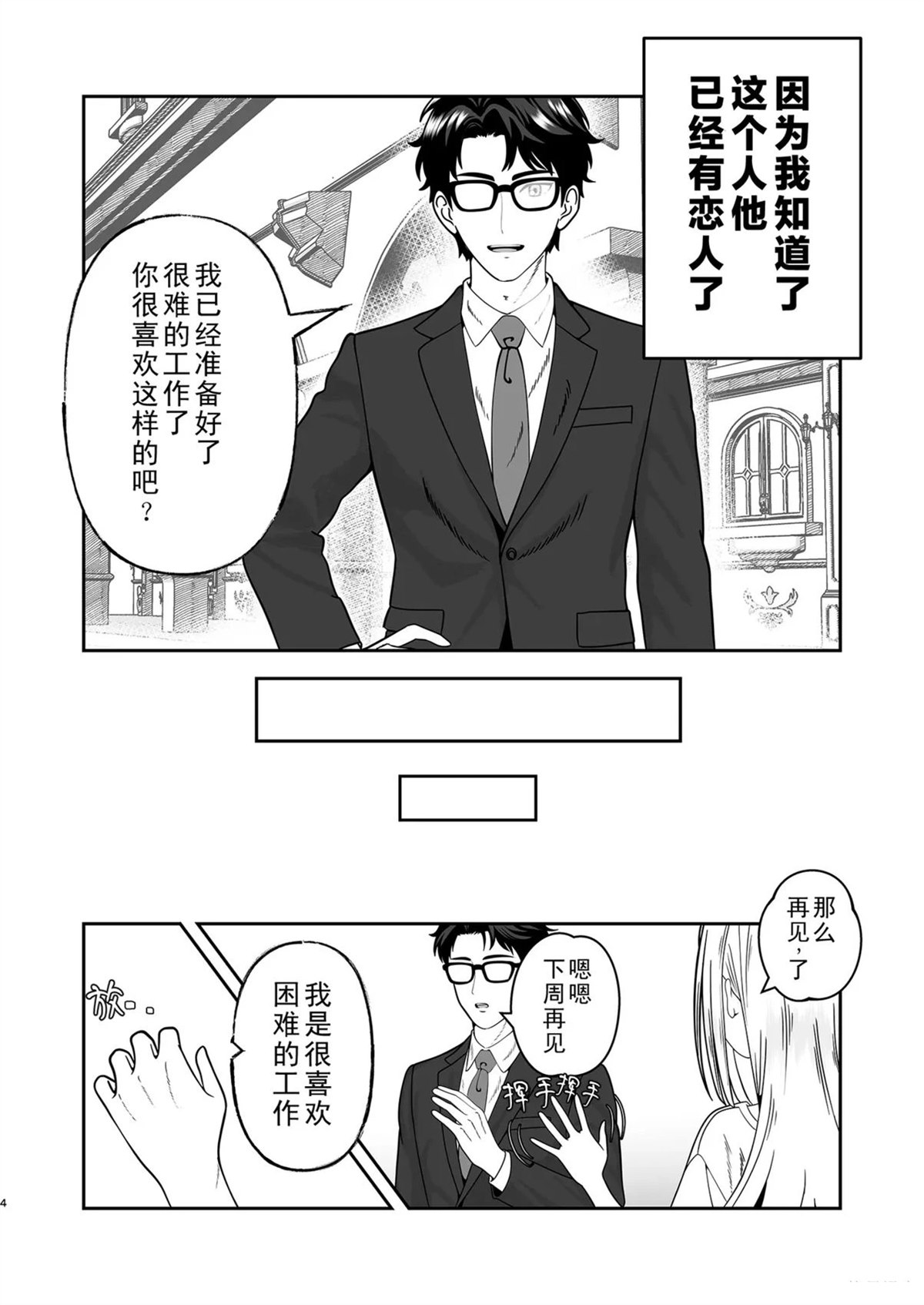 短篇4