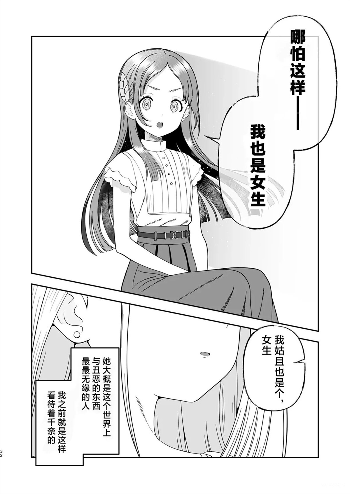 短篇31