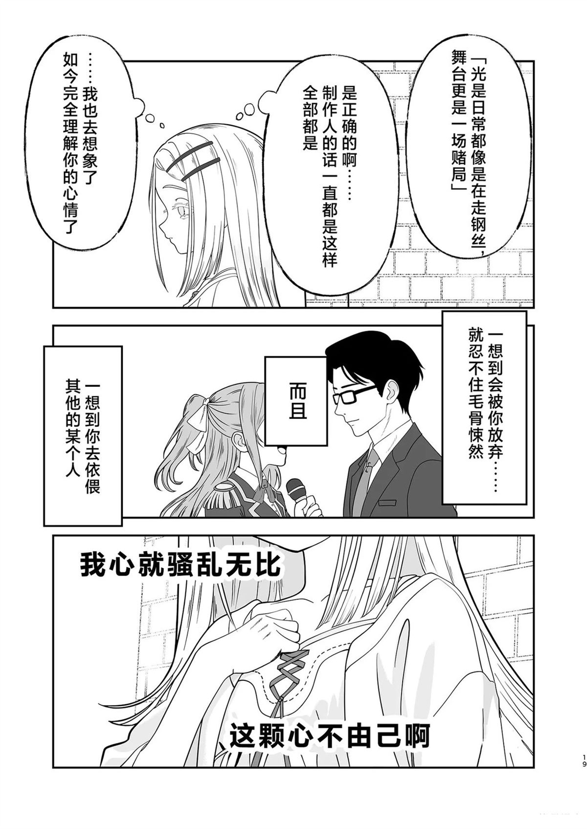 短篇19