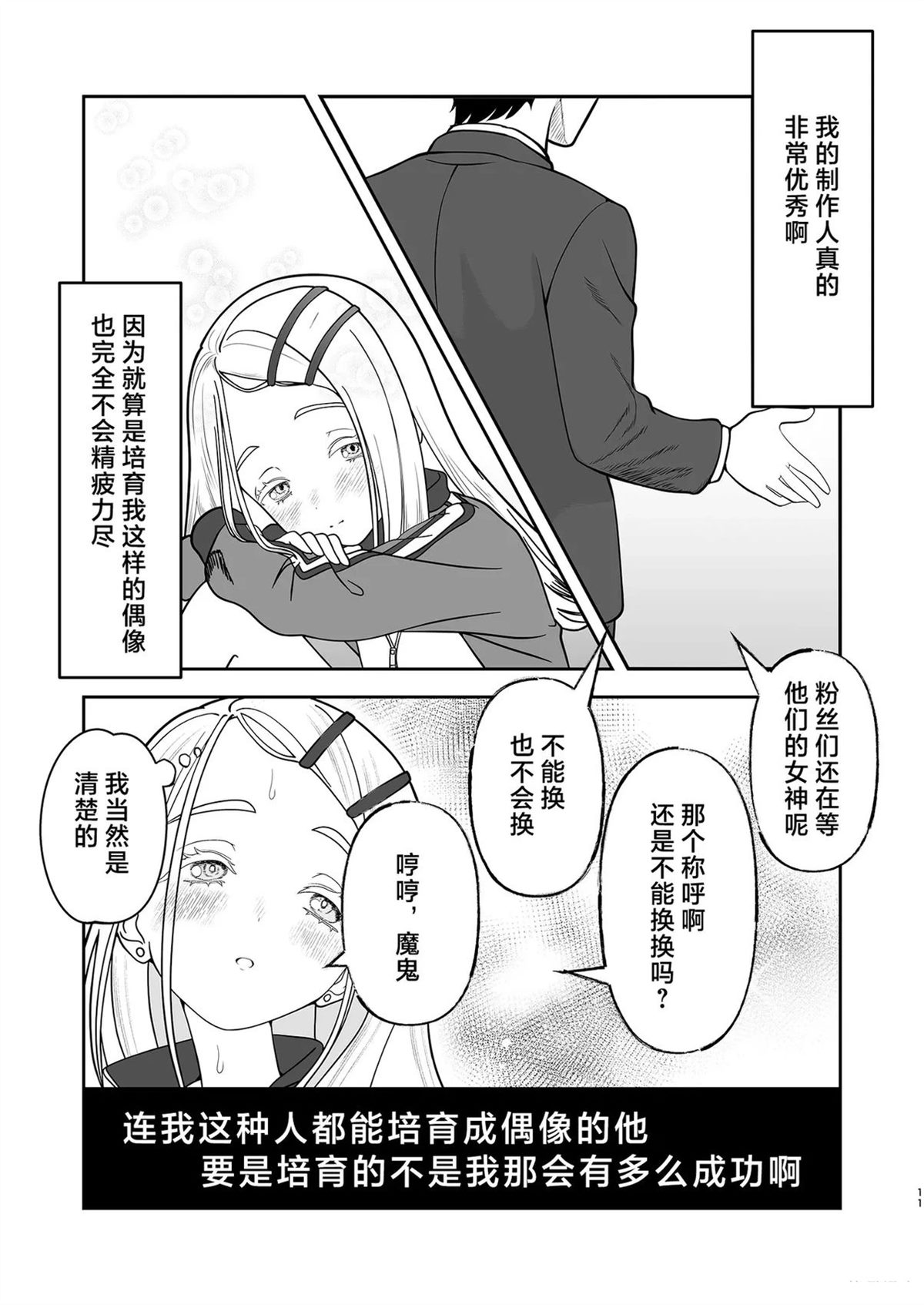 短篇11