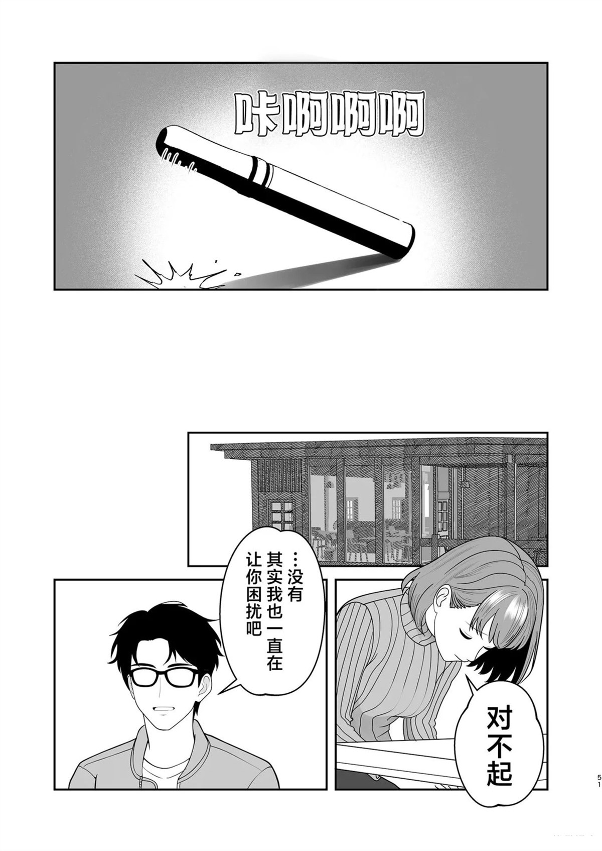 短篇50