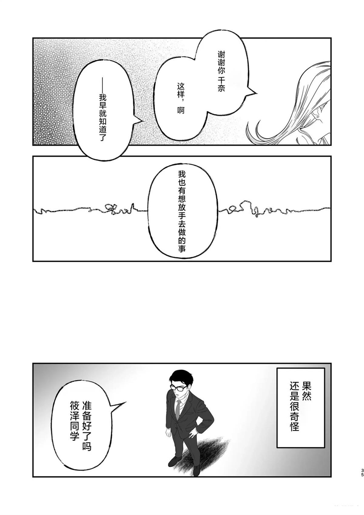 短篇34