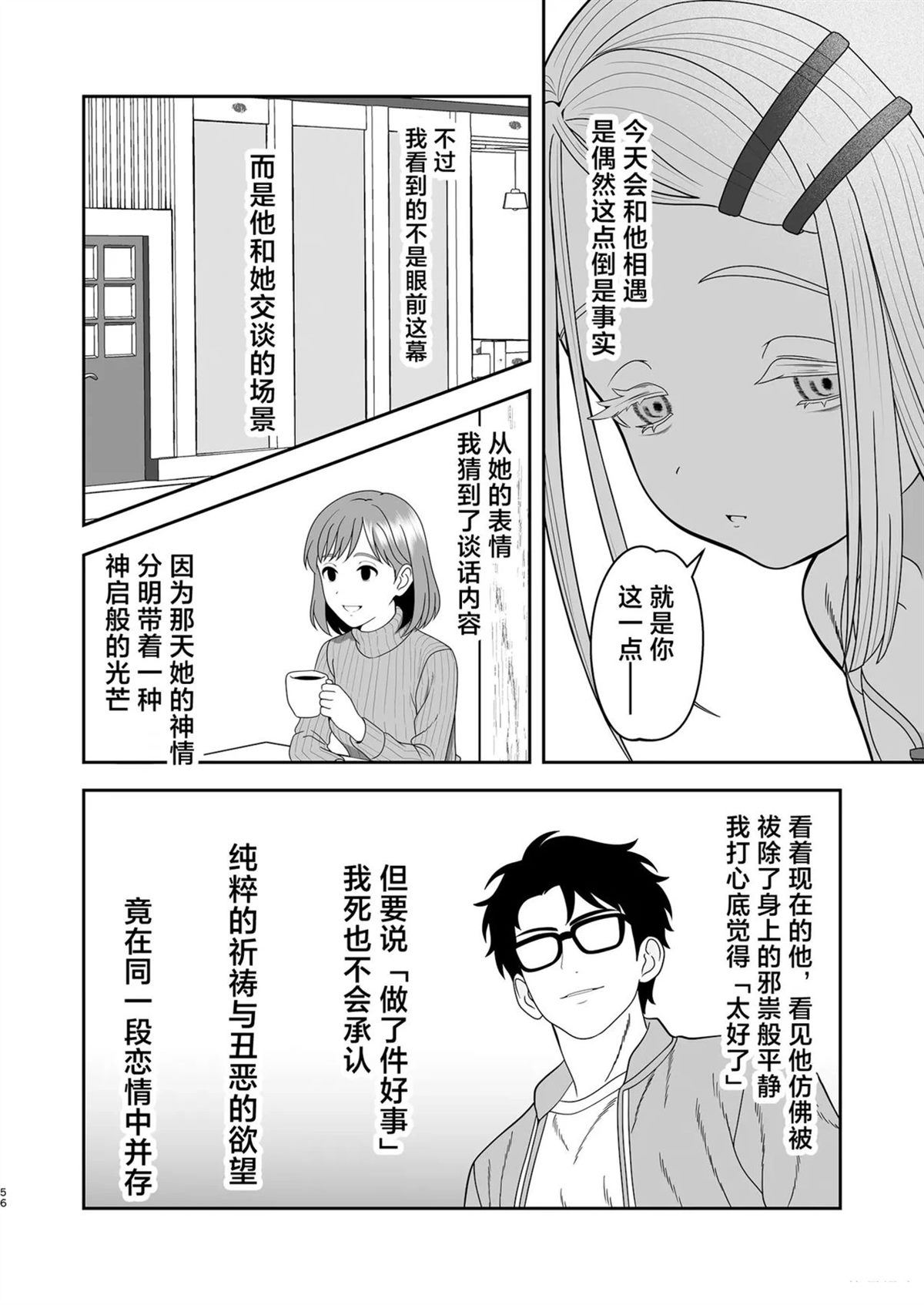 短篇55