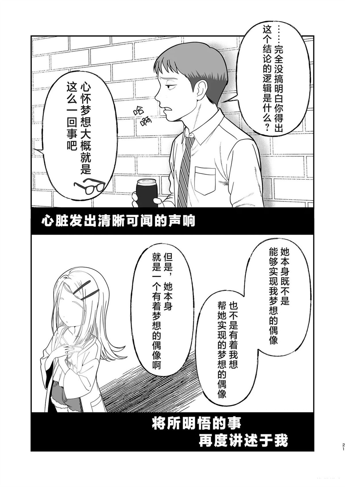短篇21