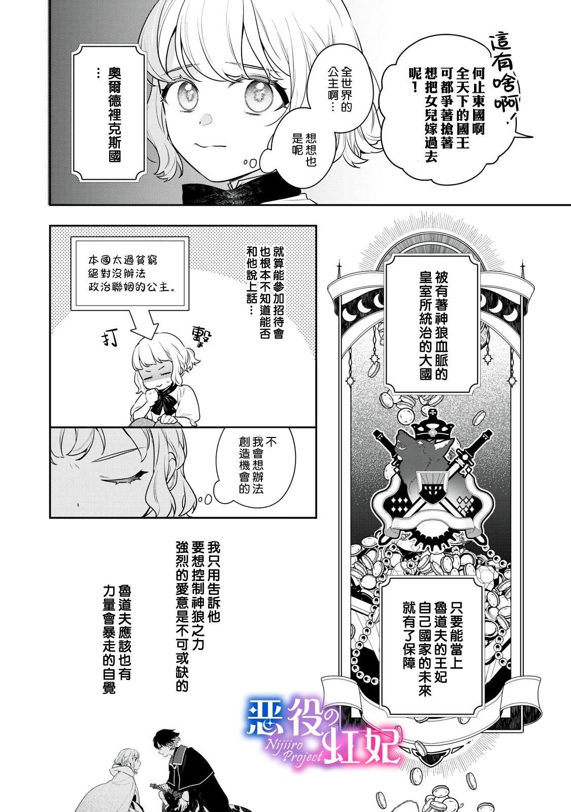 第1话31