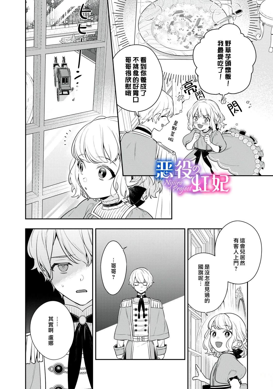 第1话21