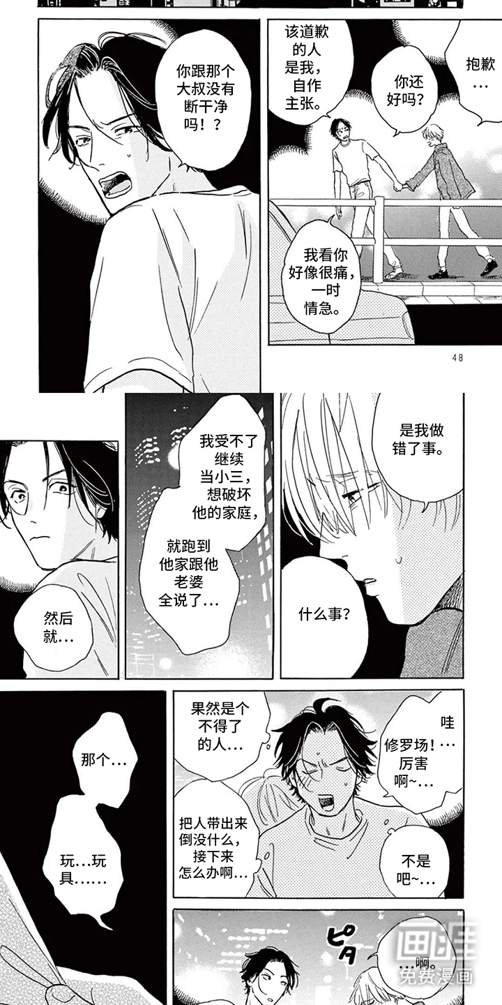 第4话6